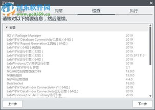 LabVIEW 2019 64位軟件獲取、安裝與使用指南