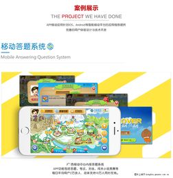 移動(dòng)應(yīng)用APP軟件開(kāi)發(fā) 三聯(lián)高新引領(lǐng)應(yīng)用軟件開(kāi)發(fā)新風(fēng)尚