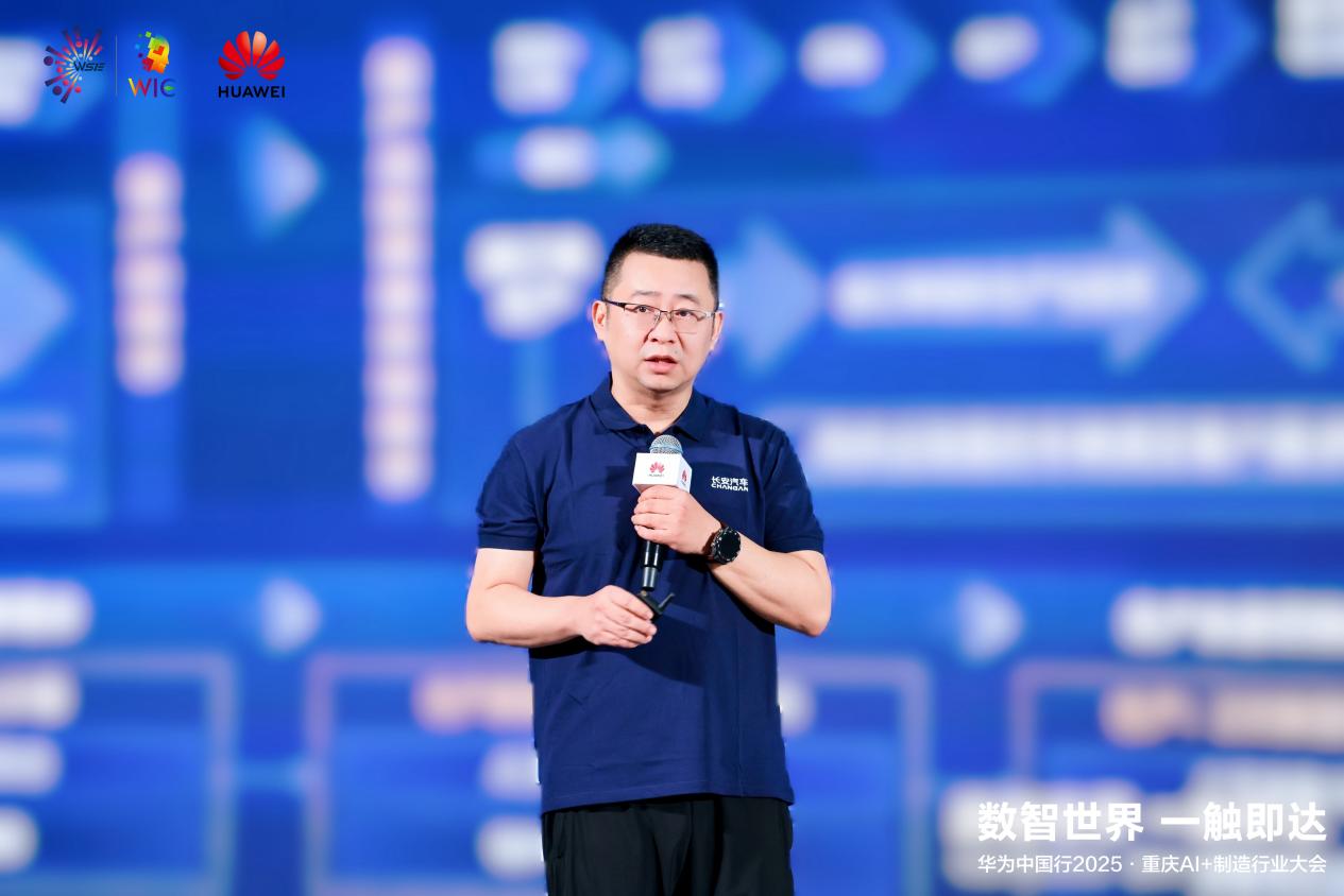 數(shù)智世界 渝見未來丨華為中國行2025重慶AI+制造行業(yè)大會(huì)成功舉辦，聚焦網(wǎng)絡(luò)技術(shù)開發(fā)新機(jī)遇