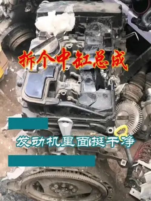 271發動機中缸總成拆解指南 拆車件選擇與汽修要點