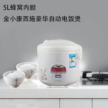 廣州市詩(shī)爾頓電器電飯煲產(chǎn)品全覽 智能與美味的完美結(jié)合